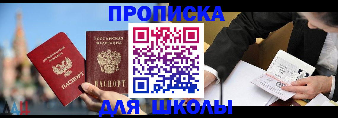 где прописаться в Минусинске