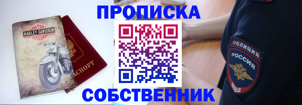 временная регистрация госуслуги в Минусинске