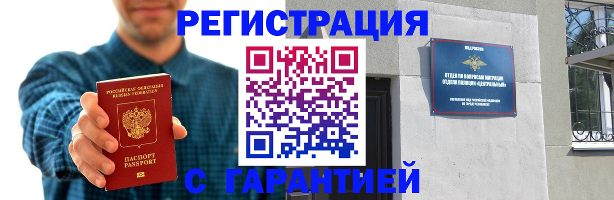 пропишу в квартире в Минусинске